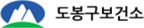 도봉구