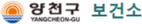 양천구