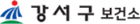강서구