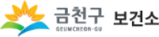 금천구