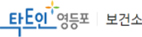 영등포구