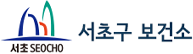 서초구