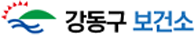 강동구