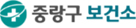 중랑구